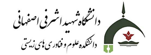 دانشکده علوم و فناوری های زیستی